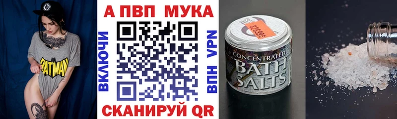 APVP крисы CK  как найти   Искитим 