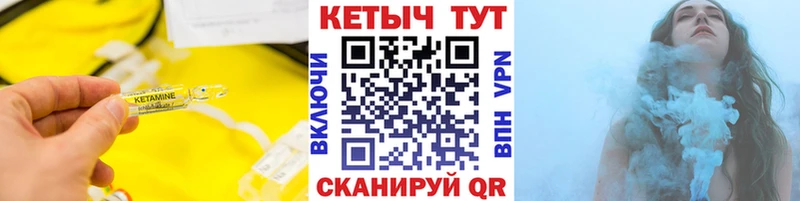 КЕТАМИН VHQ  Искитим 