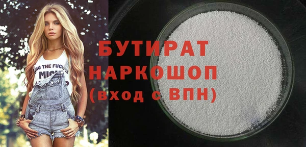 бутират Валдай