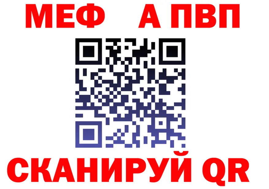 МЯУ-МЯУ 4 MMC tor площадка mega Искитим